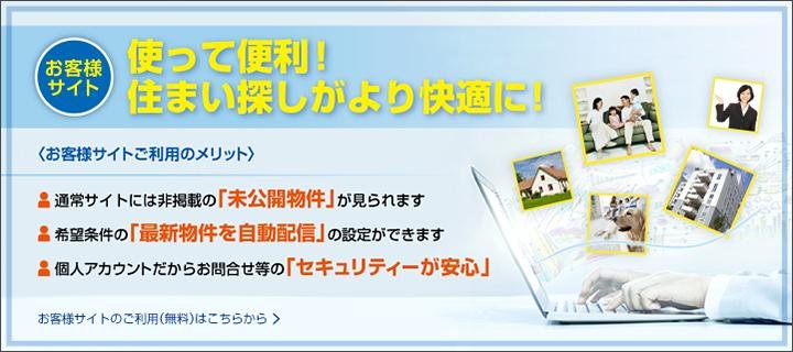 お客様サイト